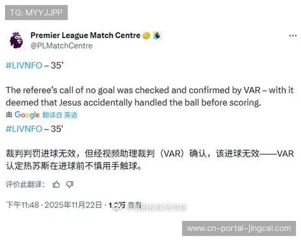 英超财务公平法案争议再起，诺丁汉森林违规案成焦点